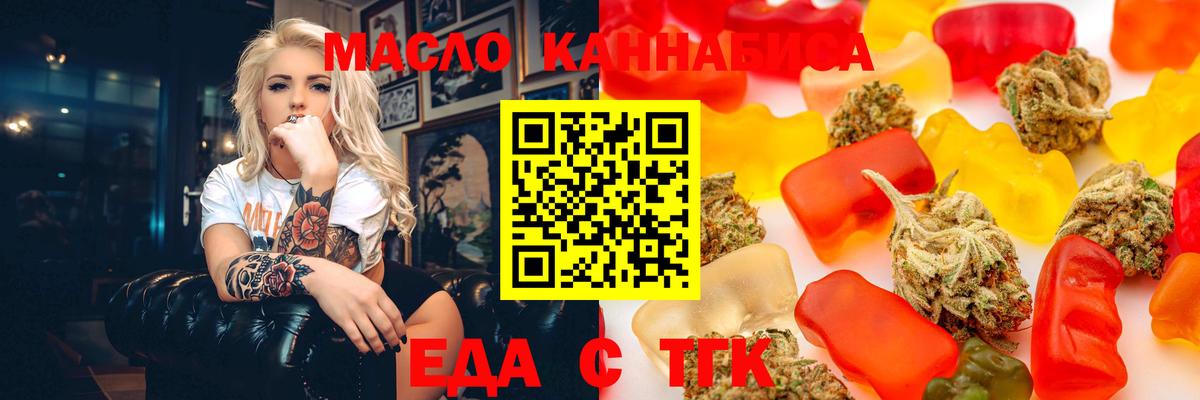 Карачаевск  Печенье с ТГК марихуана  Вход с VPN 