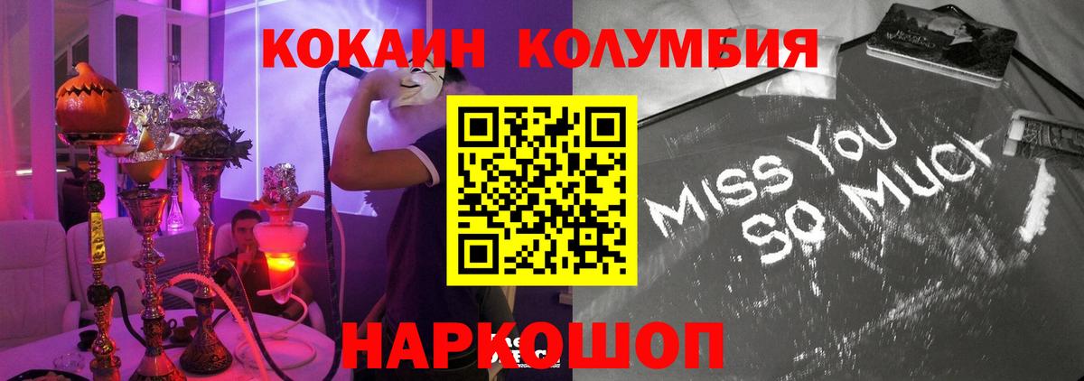 КОКАИН Колумбийский  наркошоп  Cocaine VHQ  Карачаевск  Вход с VPN 
