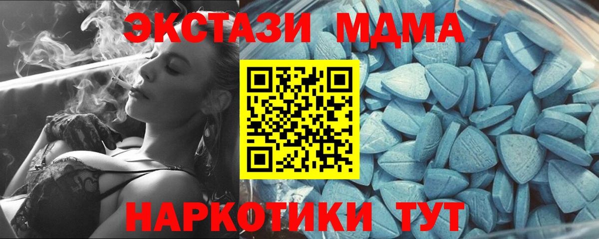 Экстази 280 MDMA  ЭКСТАЗИ  ЭКСТАЗИ XTC  Карачаевск  Вход с VPN 