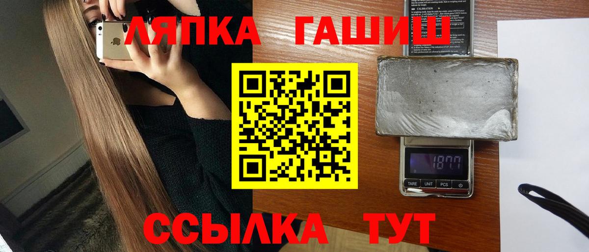 ГАШИШ индика сатива  Вход с VPN  Карачаевск 