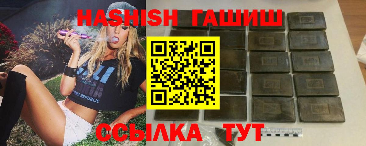 Гашиш 40% ТГК Карачаевск