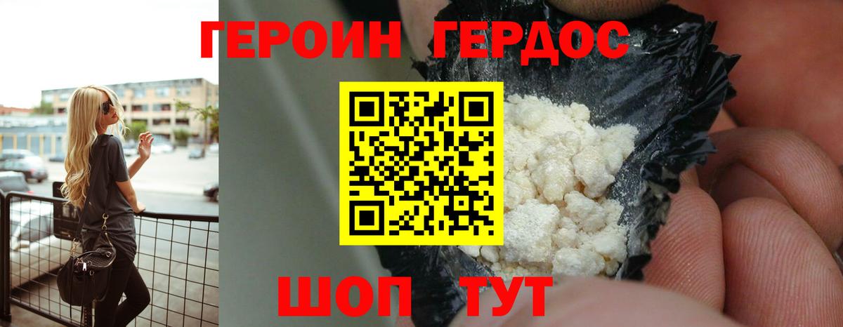 Карачаевск  Героин афганец  Вход с VPN 