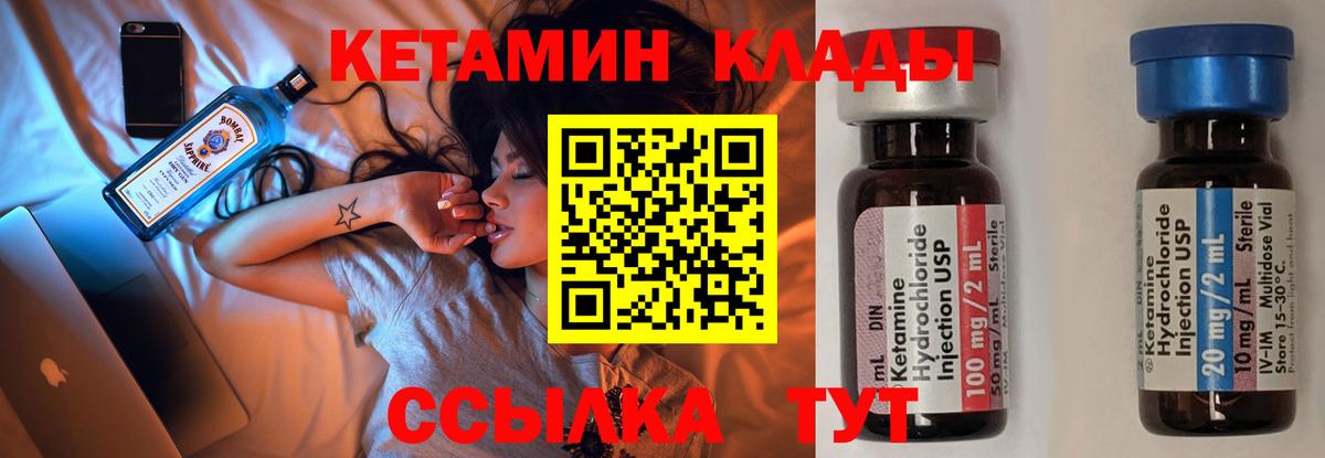 Кетамин ketamine Карачаевск