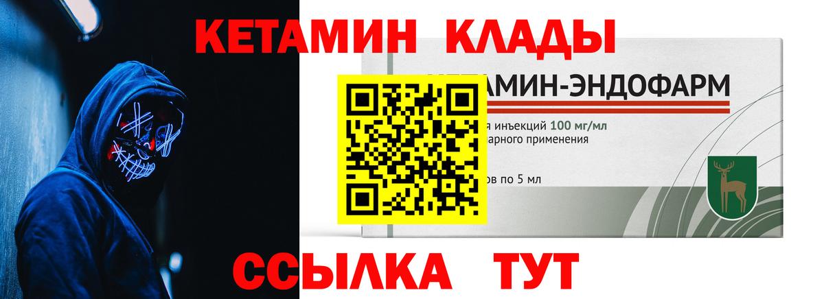 КЕТАМИН VHQ  Вход с VPN  Карачаевск 