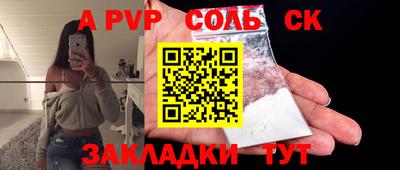 альфа пвп Комсомольск-на-Амуре