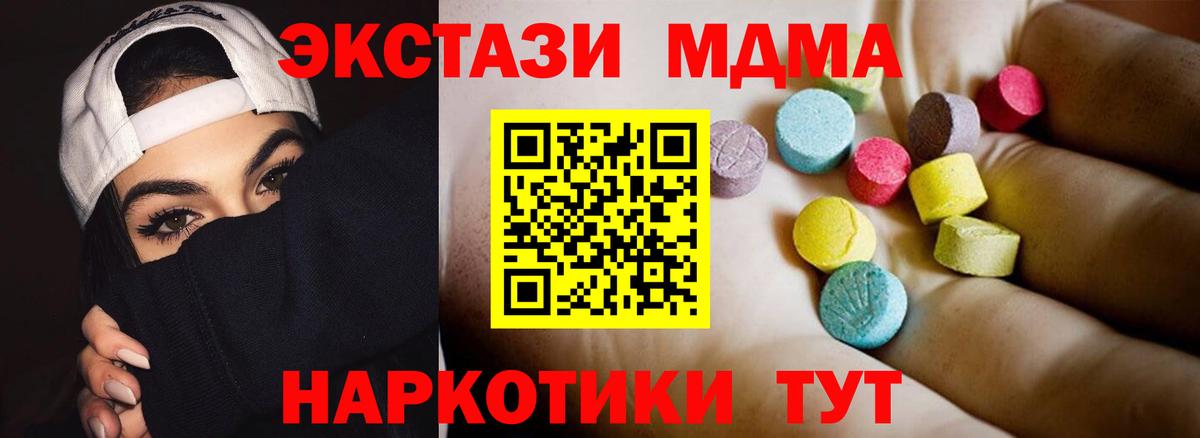 МДМА VHQ  МДМА  Вход с VPN  Карачаевск  МДМА crystal 