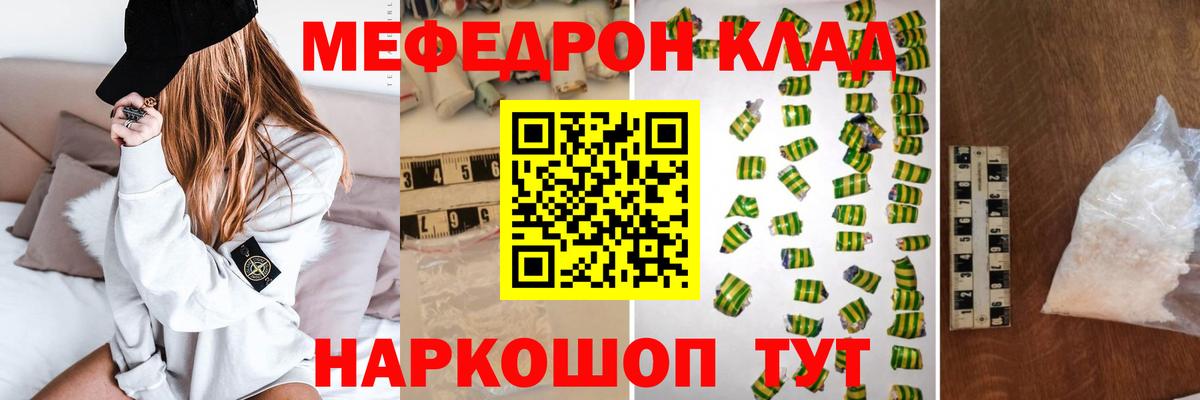 Мефедрон кристаллы  Меф мука  Меф  Карачаевск  Вход с VPN 