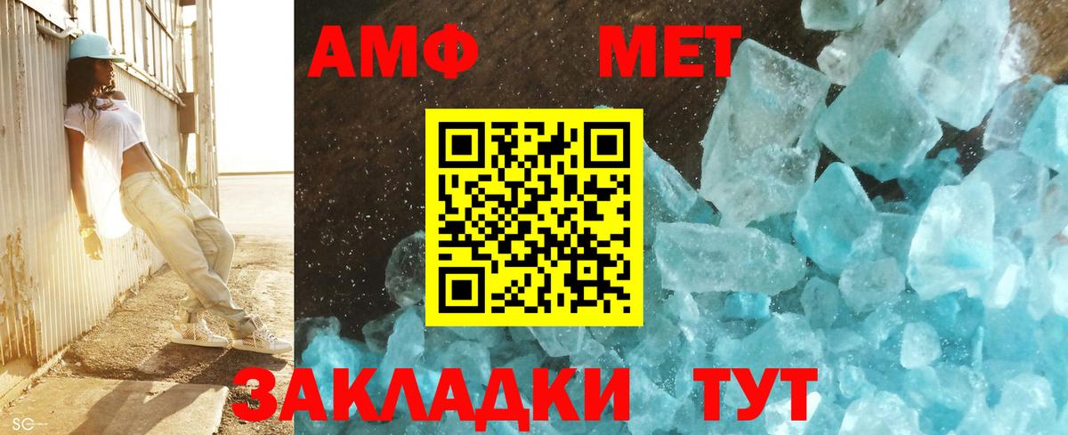 Метамфетамин мет  Вход с VPN  Первитин  Карачаевск 