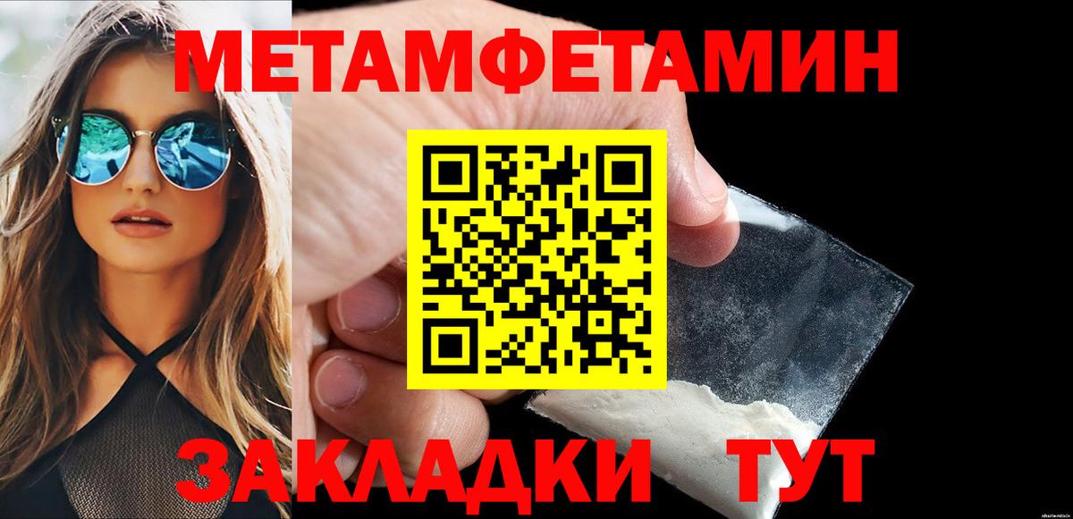 Метамфетамин пудра Карачаевск