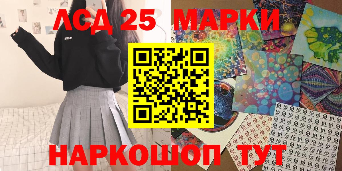 Карачаевск  Наркотические марки 1,8мг  Вход с VPN 
