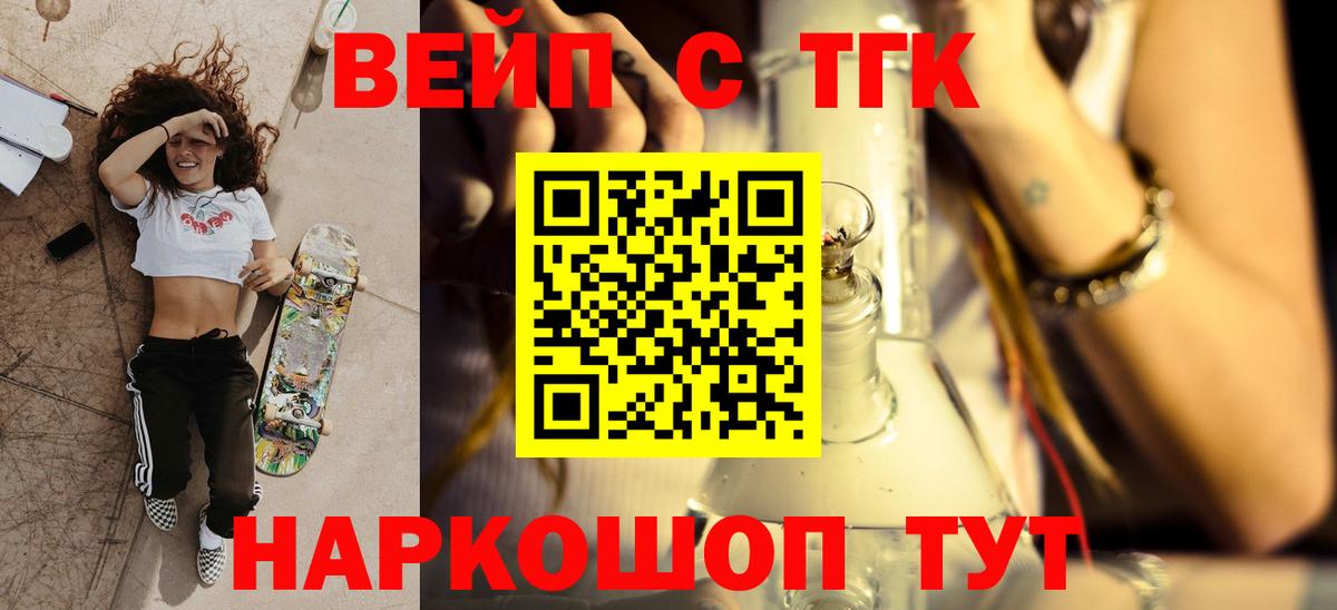 Дистиллят ТГК Wax  ТГК вейп с тгк  магазин продажи наркотиков  Карачаевск  Вход с VPN 